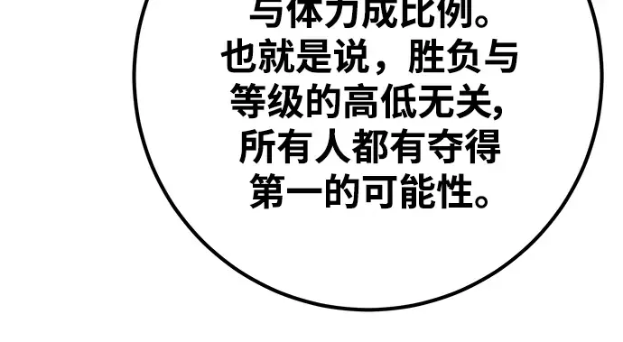 第43话 第60页