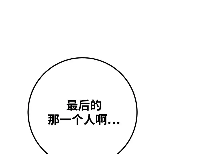 第43话 第61页