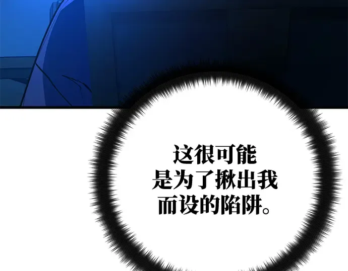 第43话 第66页