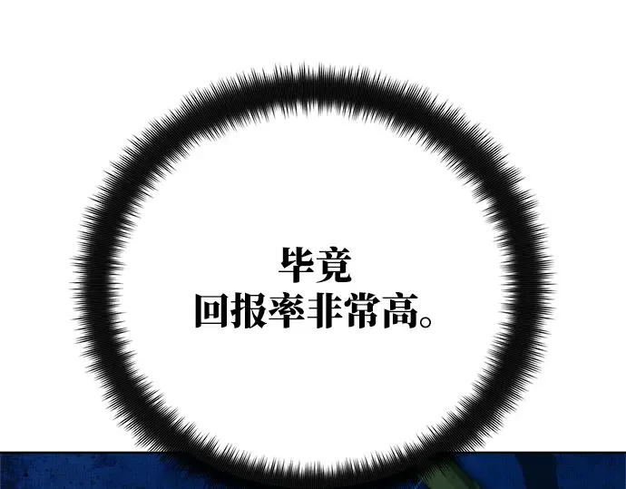 第43话 第71页