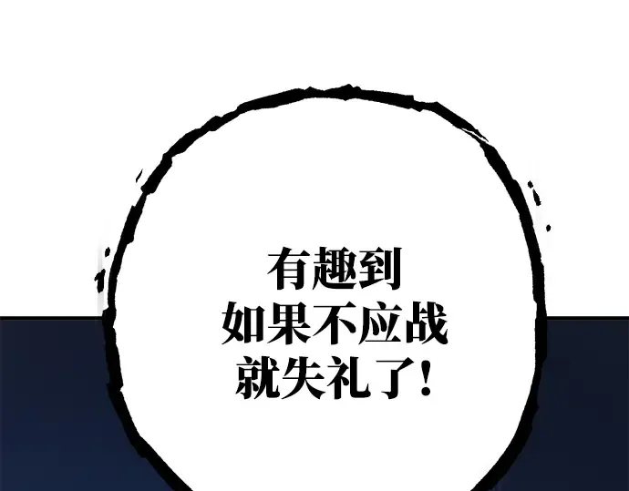 第43话 第78页