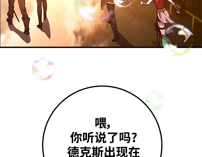 第43话 第98页