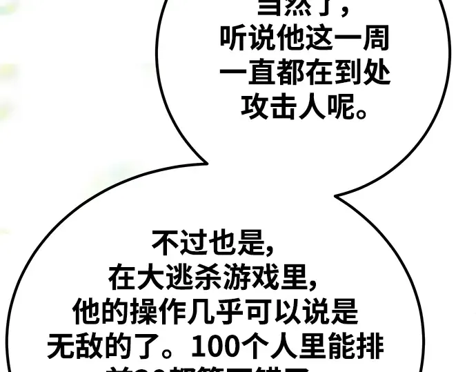 第43话 第101页