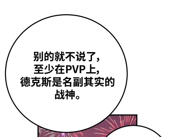 第43话 第105页