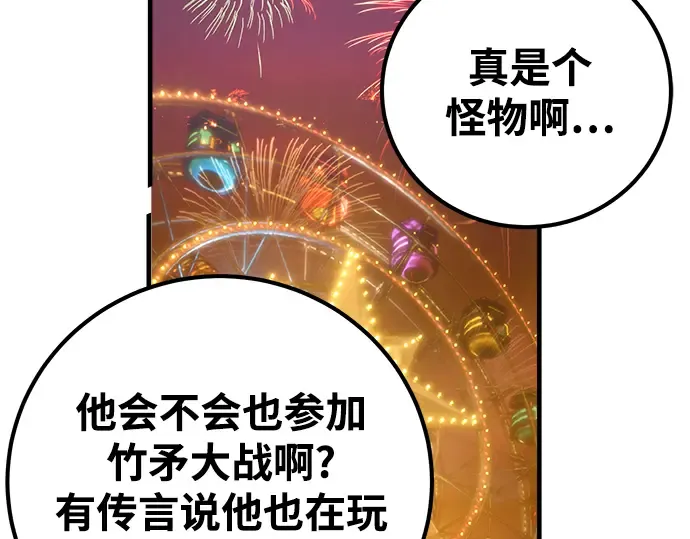 第43话 第106页