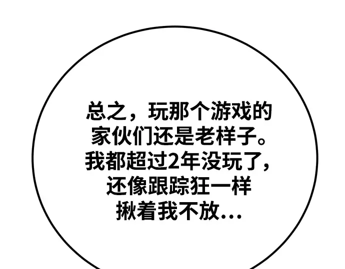 第43话 第111页