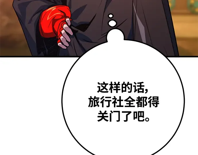 第43话 第127页