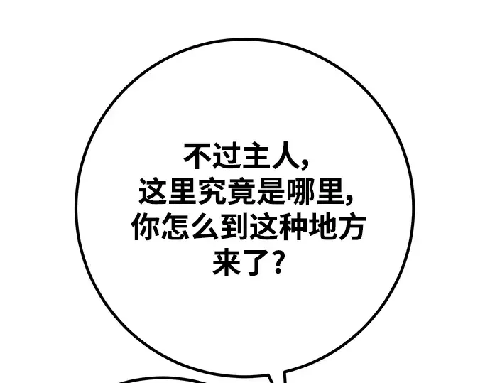 第43话 第143页