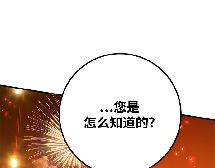 第43话 第164页