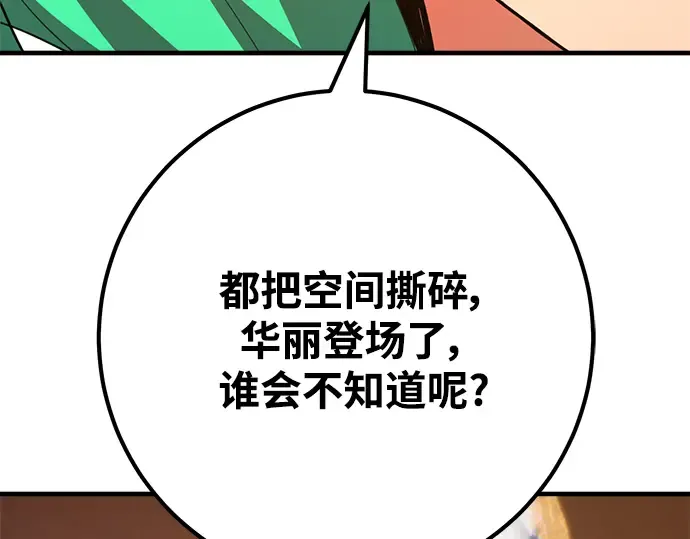 第43话 第172页