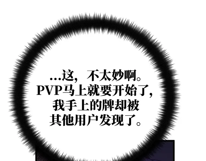 第43话 第191页