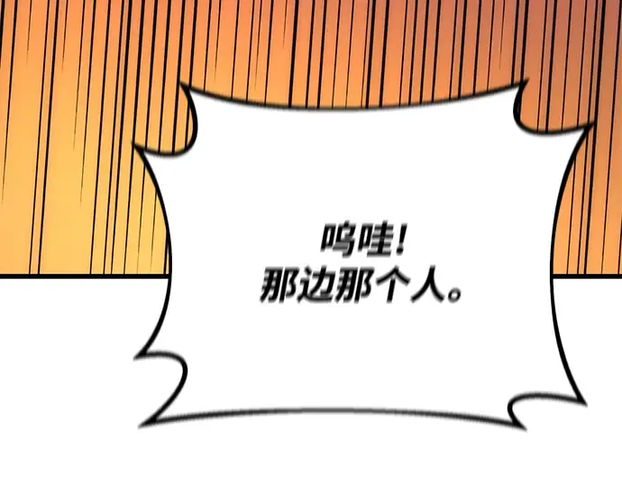 第43话 第197页