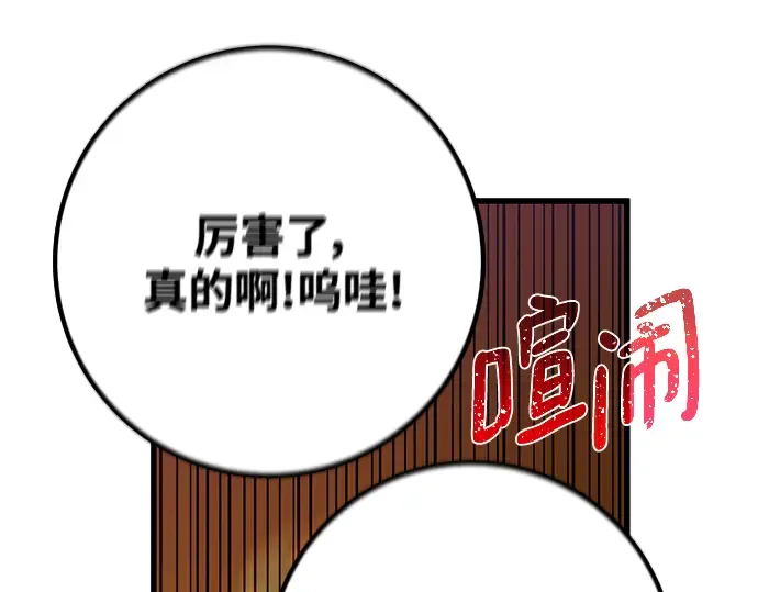 第43话 第204页