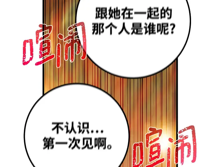 第43话 第205页