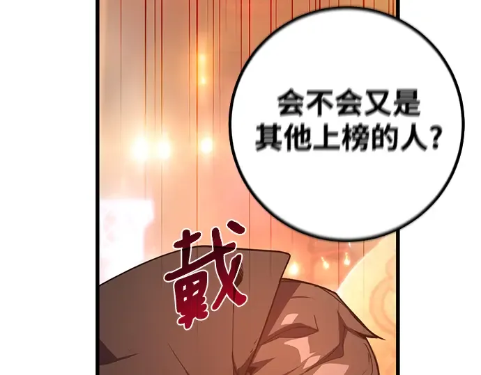 第43话 第207页