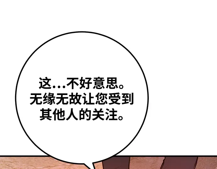第43话 第211页