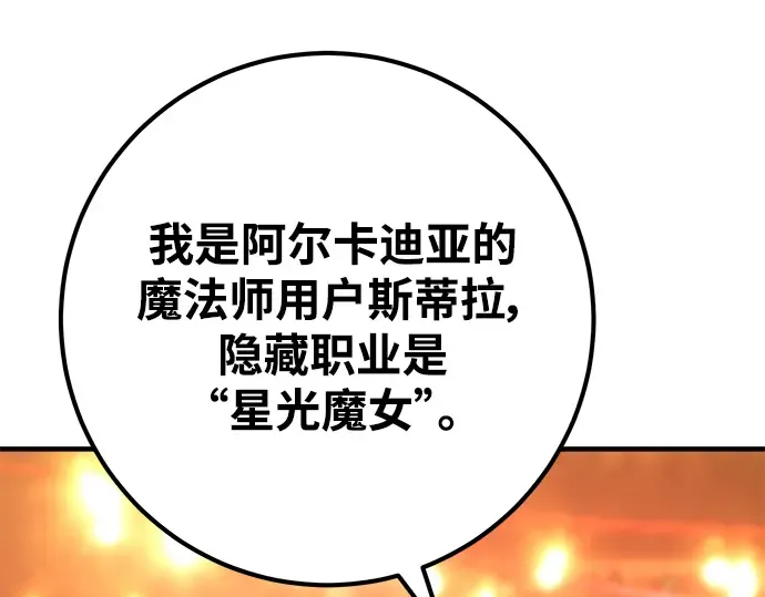 第43话 第214页