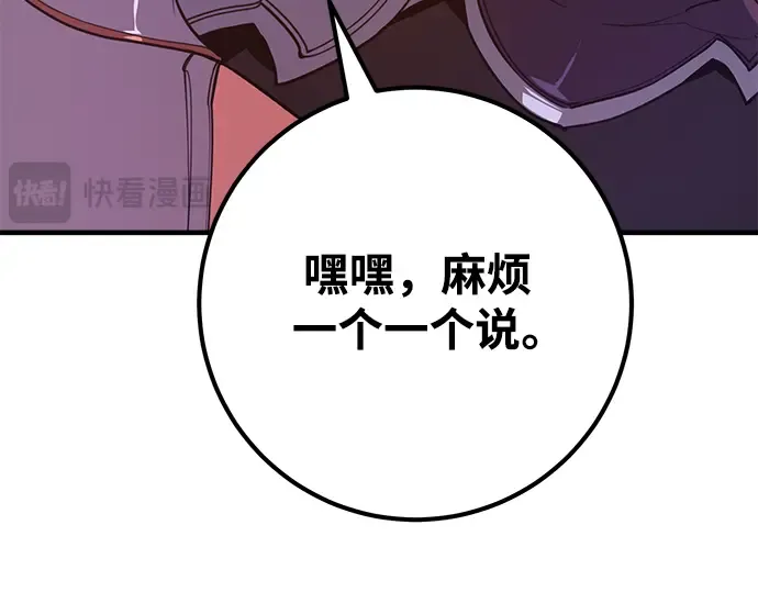 第43话 第233页