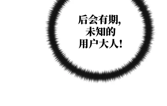 第43话 第238页