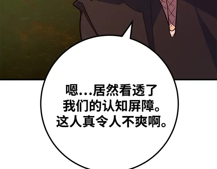 第43话 第243页