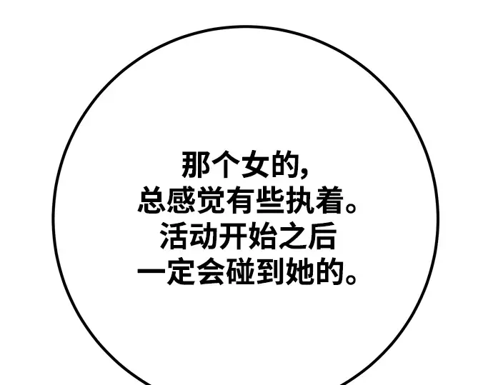 第43话 第245页