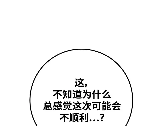 第43话 第249页