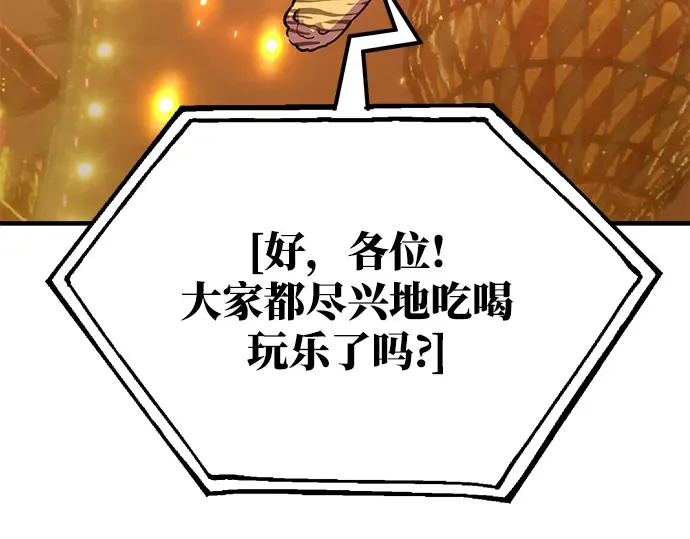 第43话 第258页
