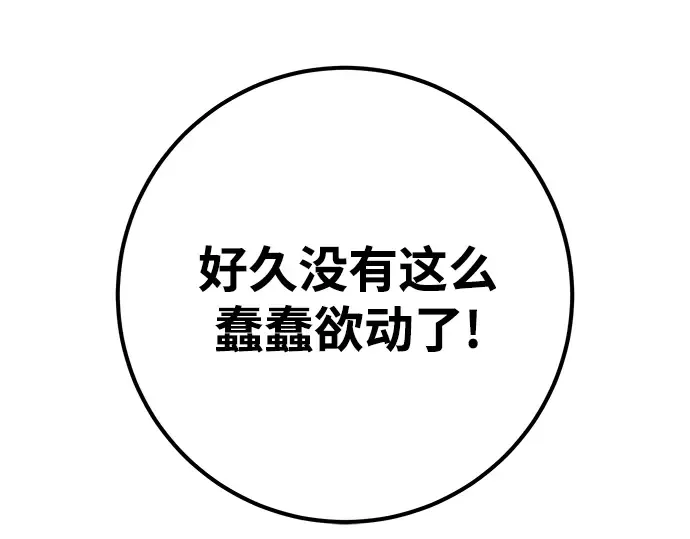 第43话 第281页