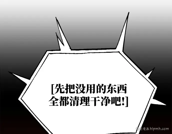 第44话 第8页