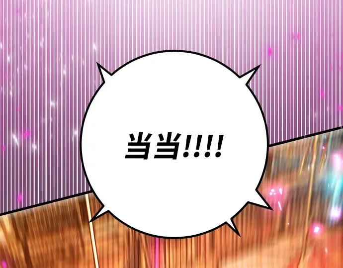 第44话 第20页