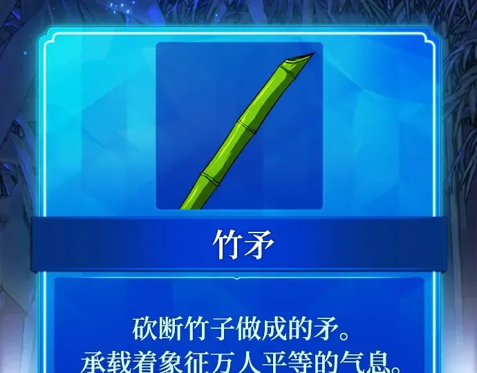 第44话 第65页
