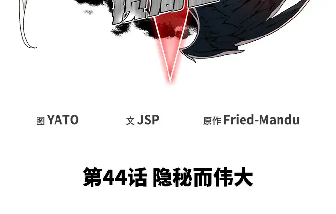 第44话 第74页