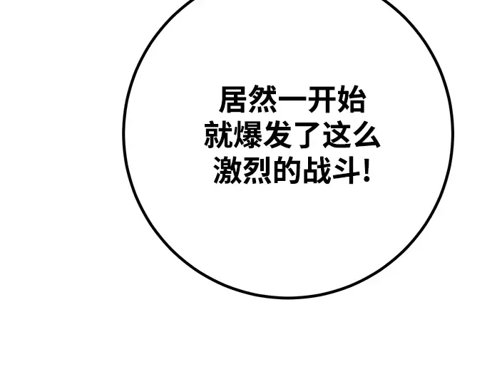 第44话 第106页