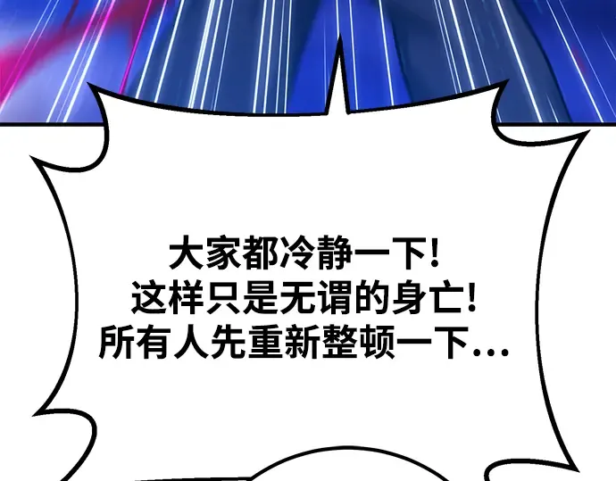 第44话 第111页