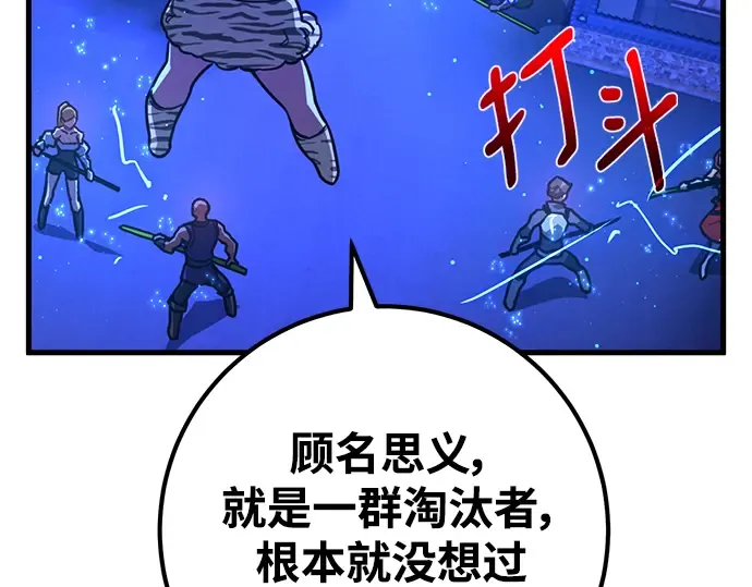 第44话 第132页