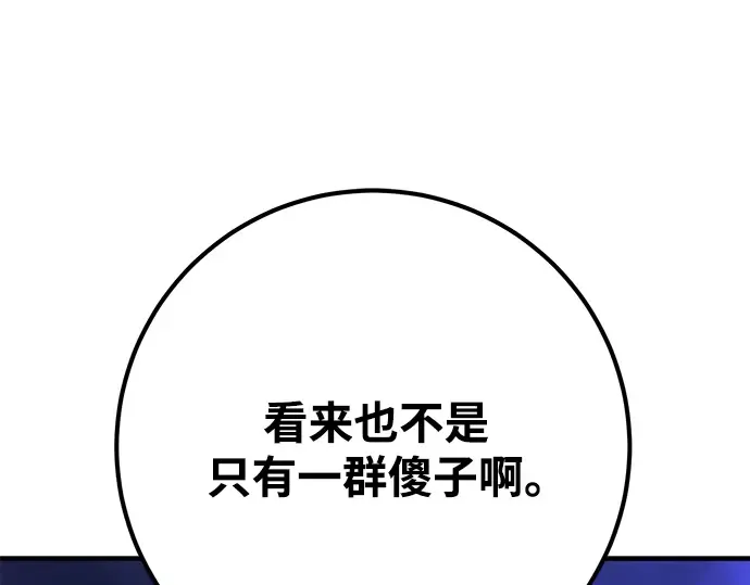 第44话 第138页