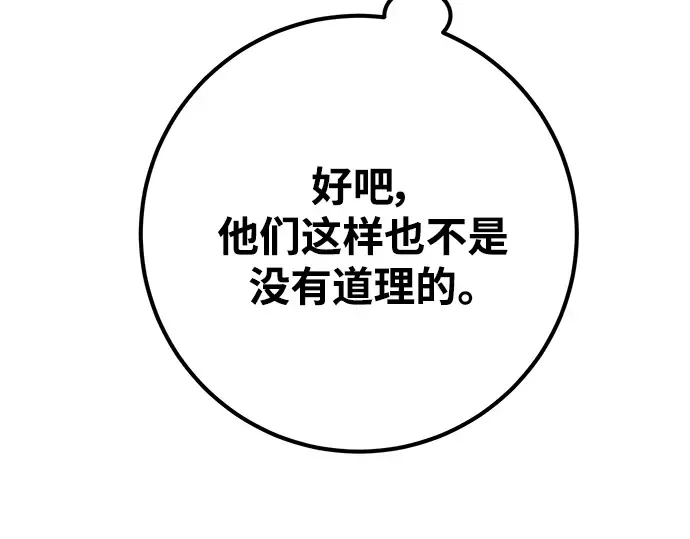 第44话 第151页