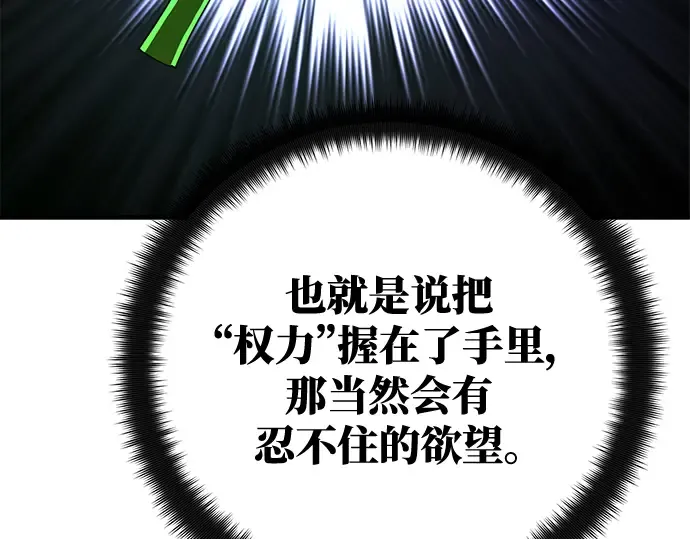 第44话 第155页