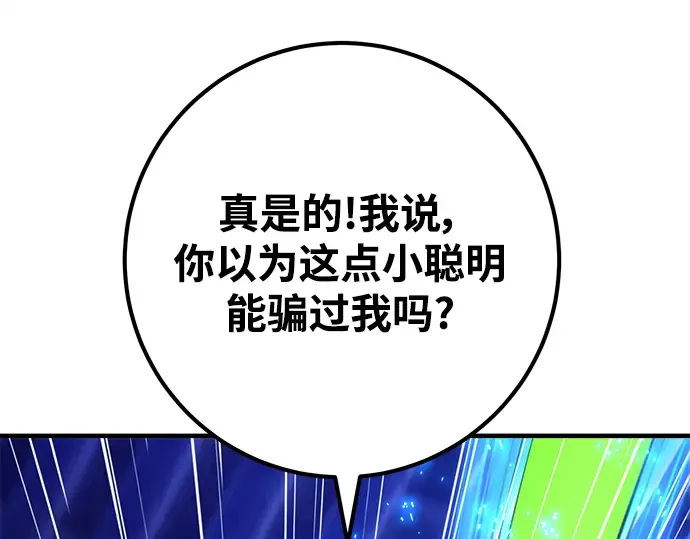 第44话 第187页