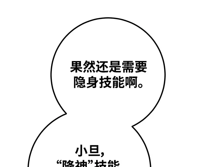 第44话 第194页