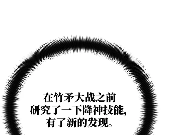 第44话 第207页