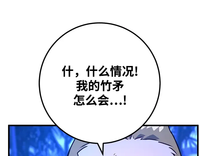 第44话 第233页