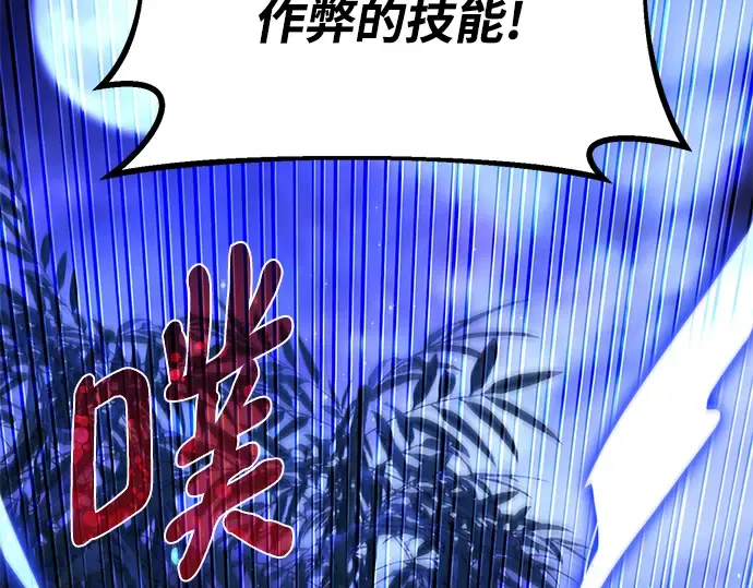 第44话 第250页