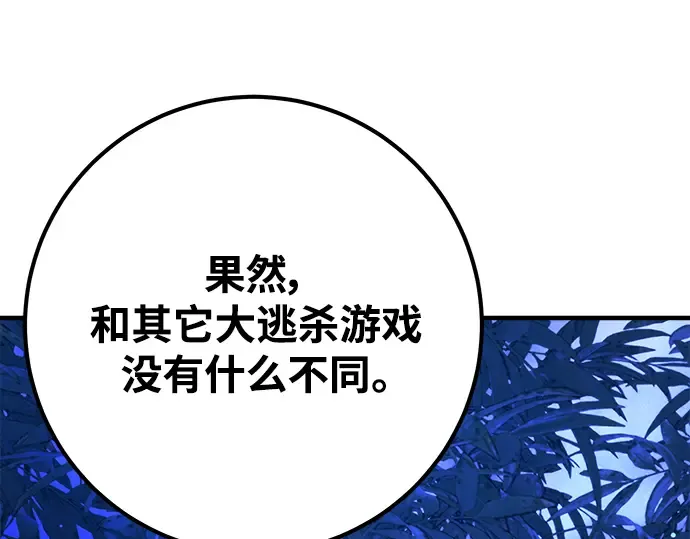 第44话 第253页