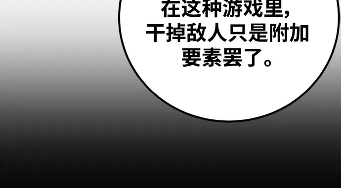 第44话 第256页