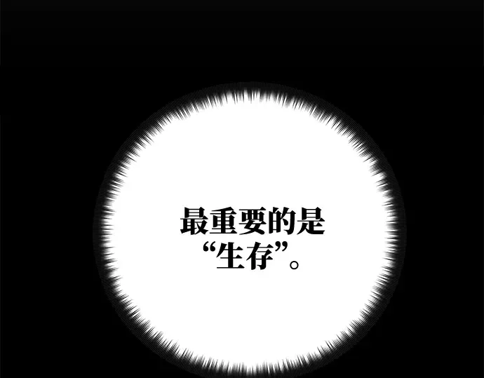 第44话 第257页