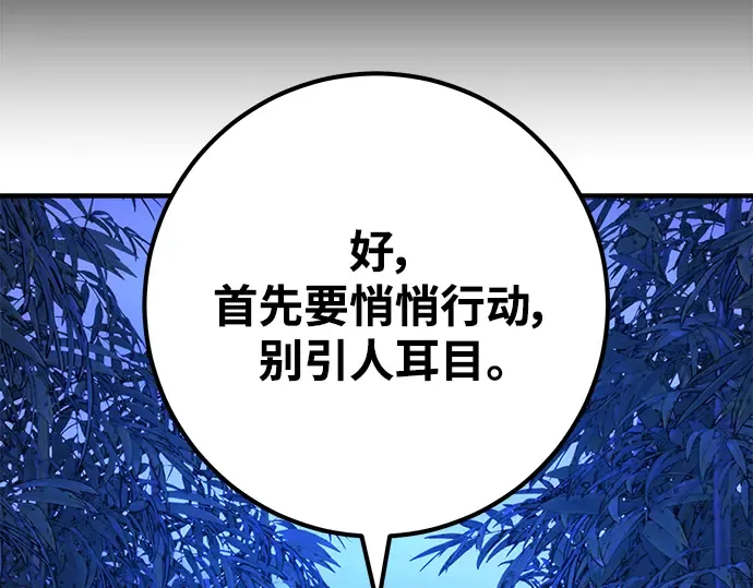 第44话 第259页