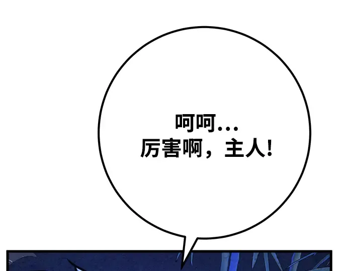 第44话 第263页