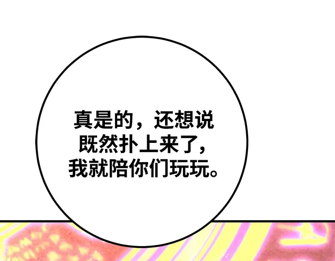 第44话 第297页
