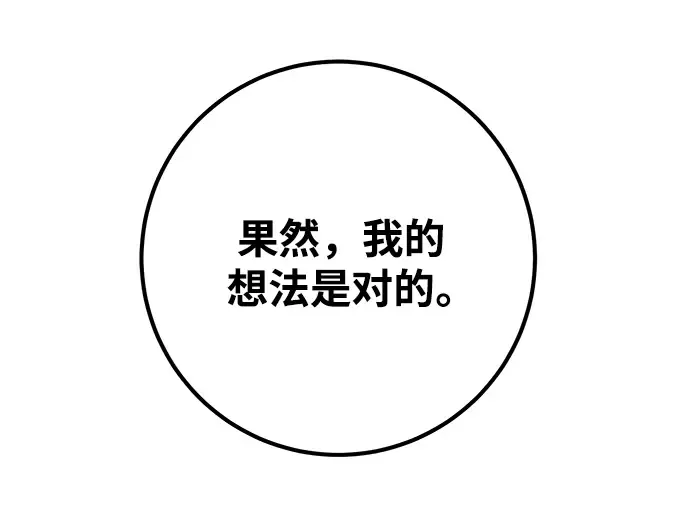 第44话 第306页